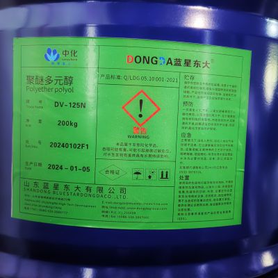 DV-125N硬泡交聯劑聚醚多元醇